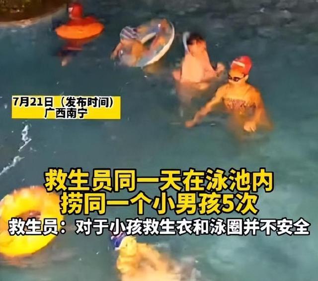 深圳熊导航报道：泳池救生员一天捞男孩5次，全程未见家长，网友怒斥不负责