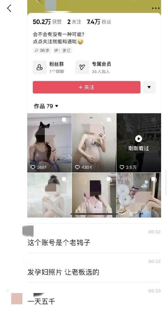 杭州刚刚通报：贾某（女，22岁）行拘！